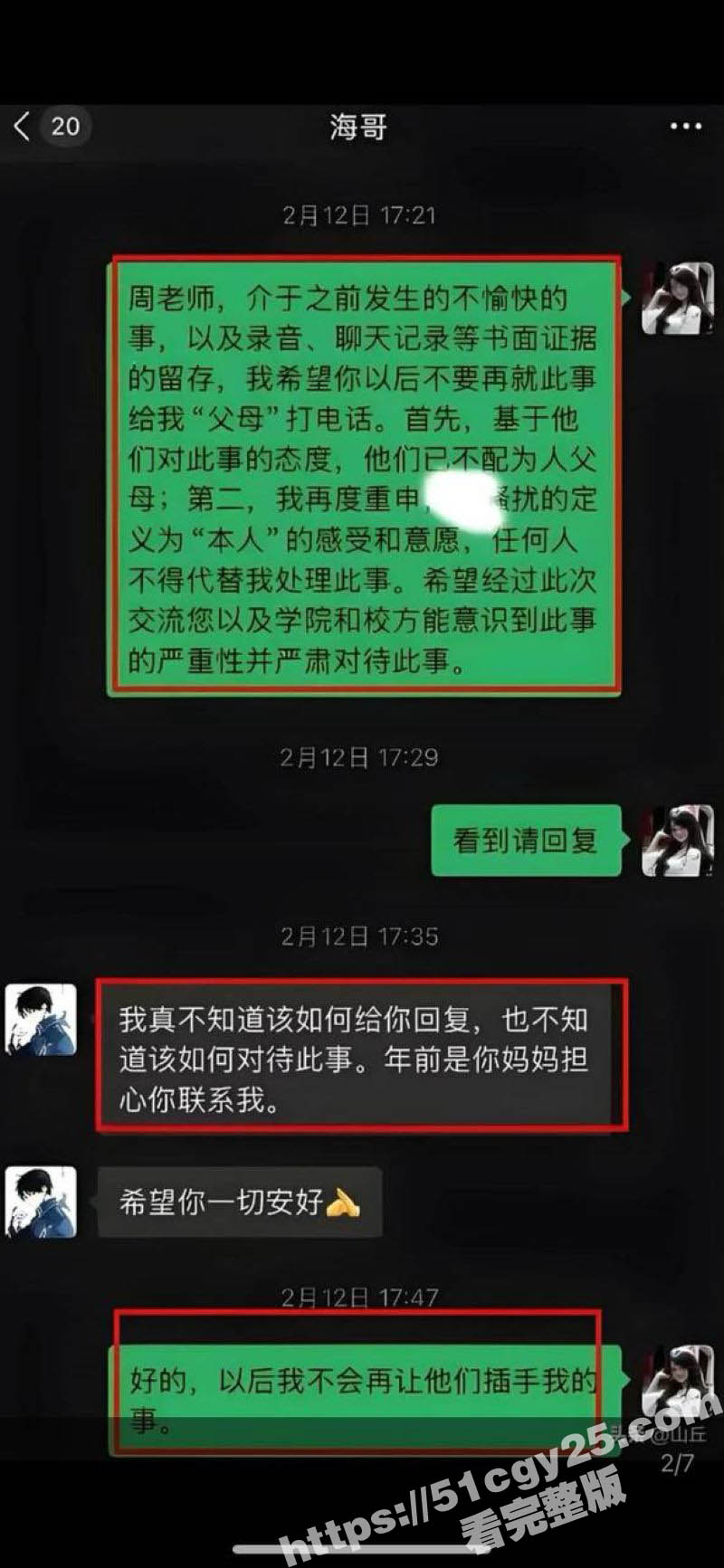 河海大学女博士李梦媛 15