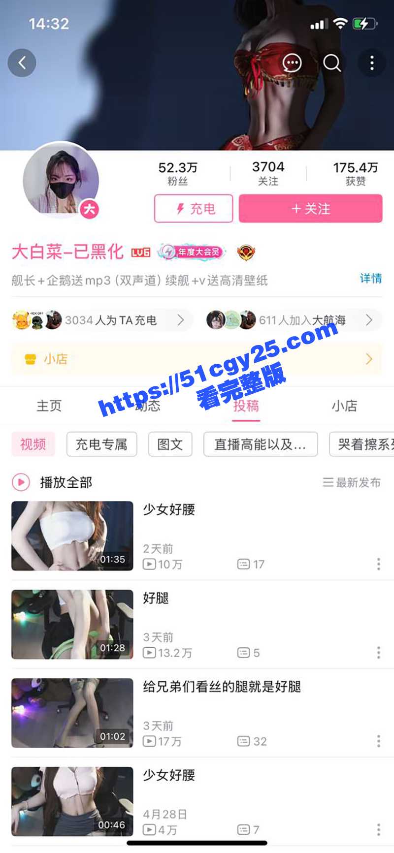 B站女神 大白菜已黑化 清纯主播变身网黄 揉逼抠菊淫骚裸舞 蹶臀裸聊露逼自慰！