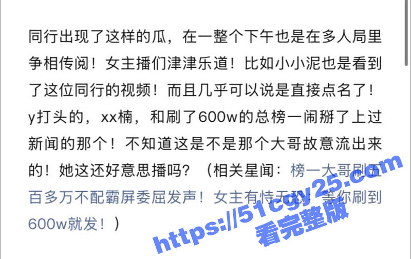 斗鱼主播郁安楠600万事件塌方不雅视频（7）