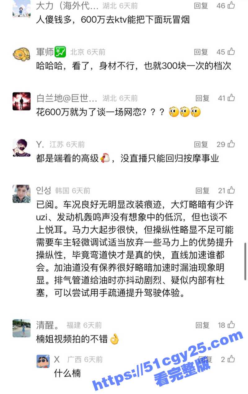 斗鱼主播郁安楠600万事件塌方不雅视频（8）
