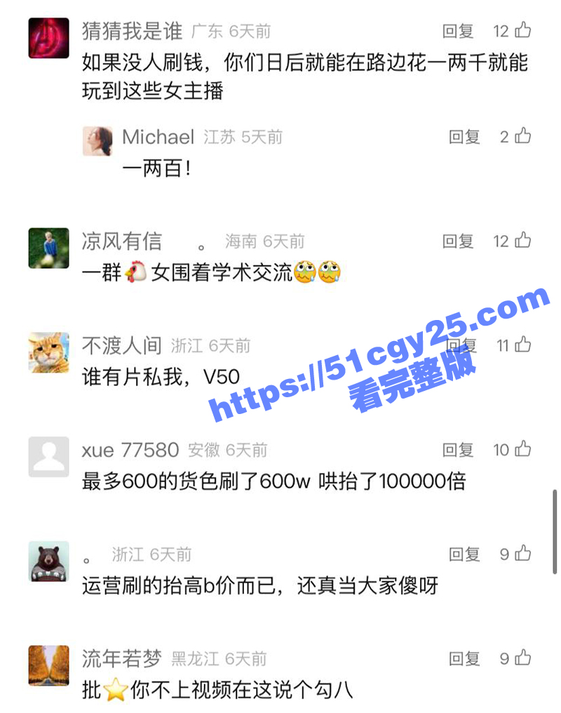 斗鱼主播郁安楠600万事件塌方不雅视频（9）