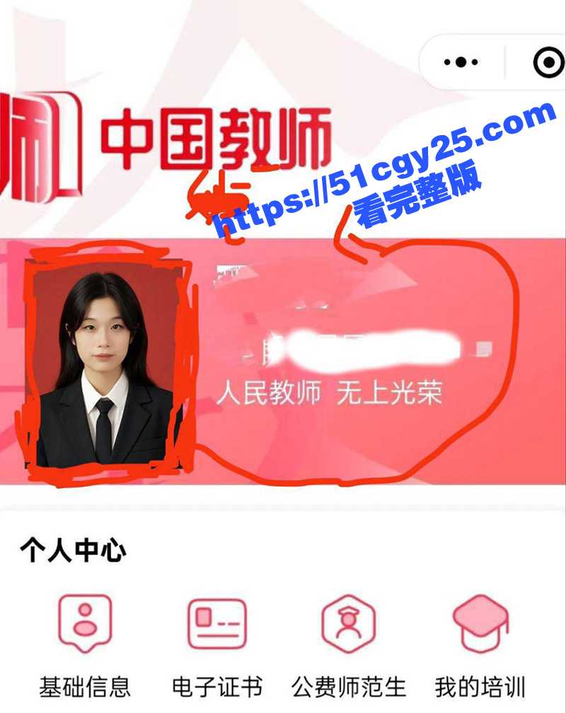 反差婊幼师于漫不雅性爱视频流出 9