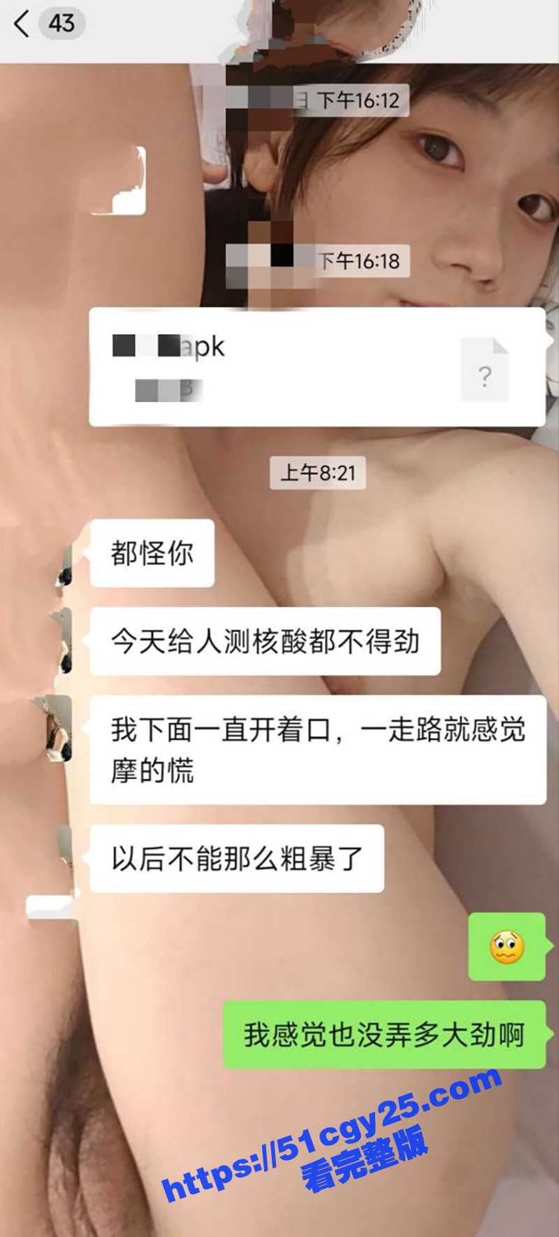 反差婊幼师于漫不雅性爱视频流出 12