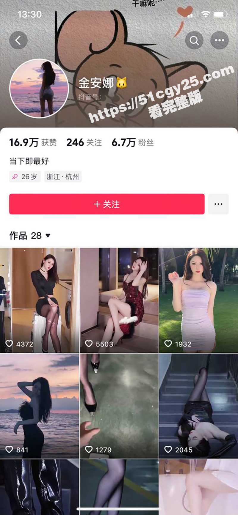 抖音网红 金安娜 不雅视频流出 绝色模特竟变金主性奴 裸浴自慰花式爆操 全程露脸淫骚至极！