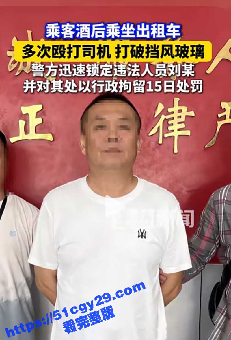 海南海口 东北醉酒男暴打出租车司机 被打者头部受伤造成严重脑震荡 事发监控视频流出！