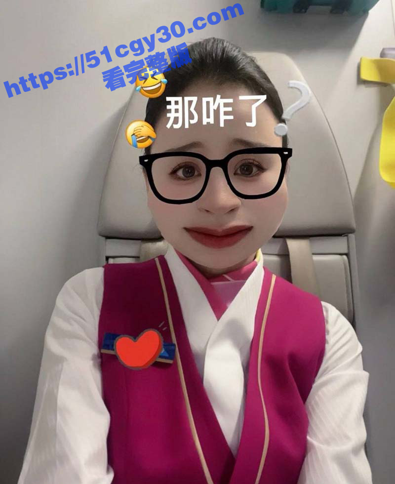 南方航空空姐 小喃吖 淫乱视频外泄 拍摄自摸洗澡视频 专钓头等舱客户 口爆视频全网疯传！