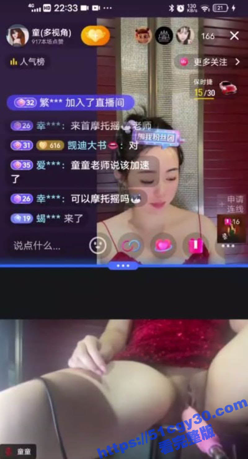 抖音网红殷萧童双视角炮机自慰 7