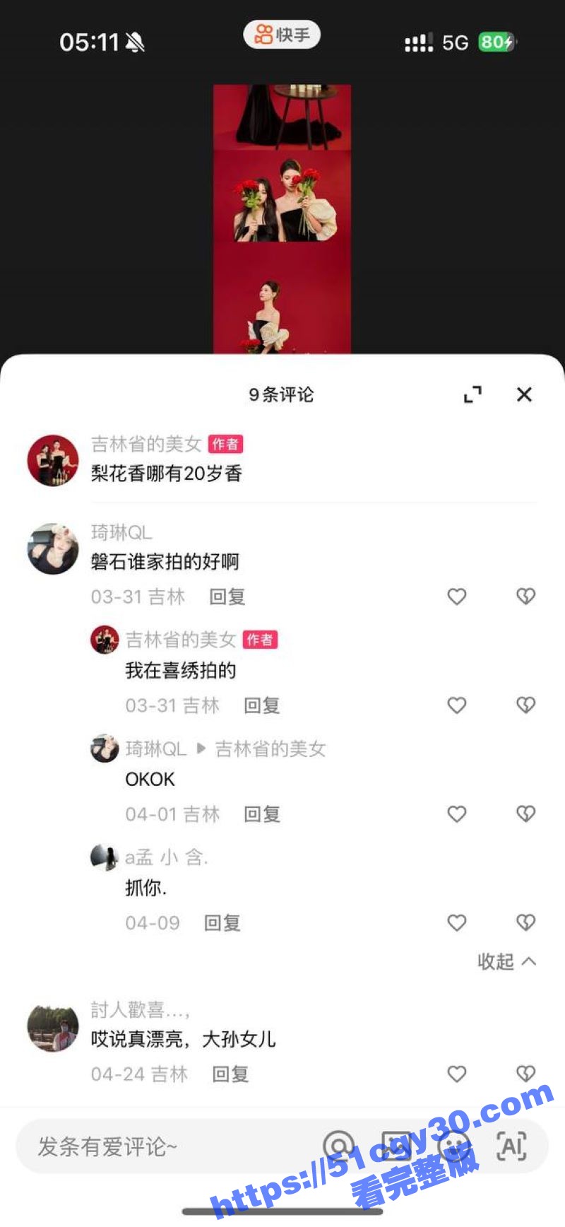 吉林科技技术学院大学生和榜一大哥1v1裸聊视频 2