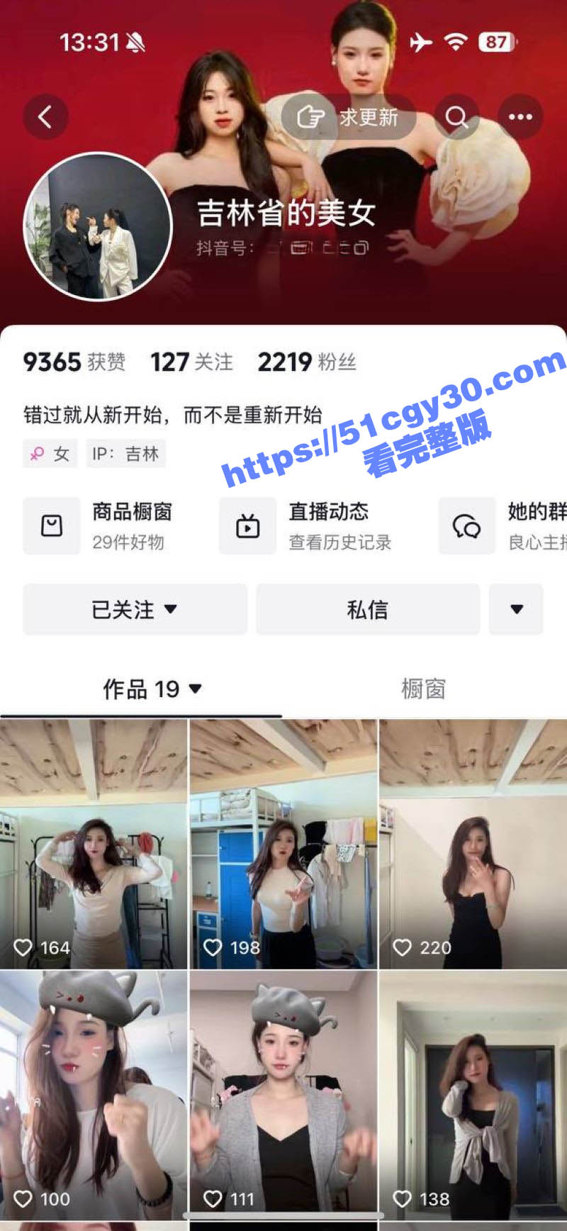 吉林科技技术学院学生妹 与金主裸聊视频泄密 全身裸露眼神勾魂 揉奶摸逼尽显风骚！