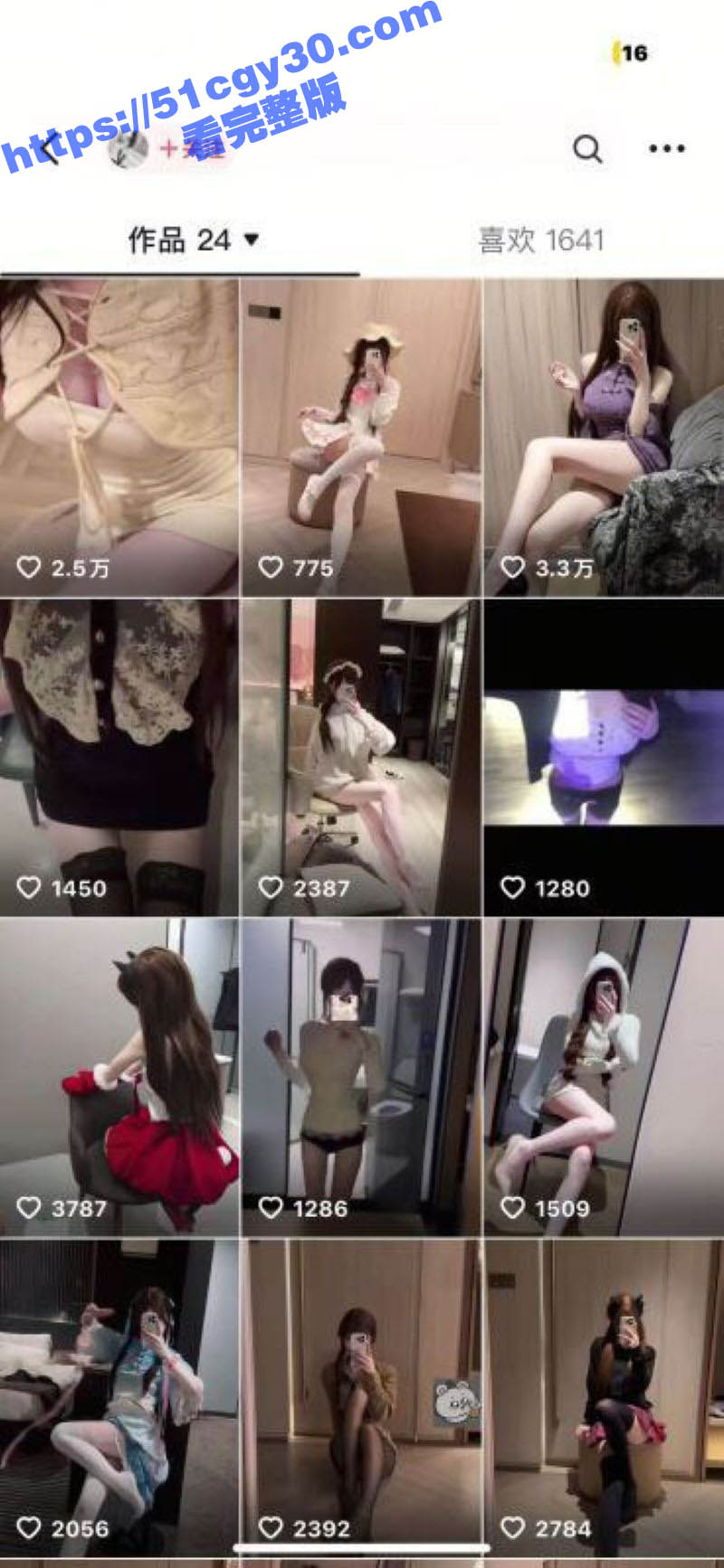 520再现仙人跳约炮怀孕完整版事件 5