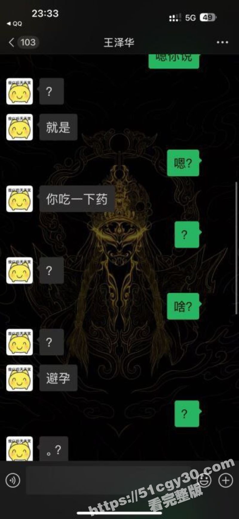 520再现仙人跳约炮怀孕完整版事件 12