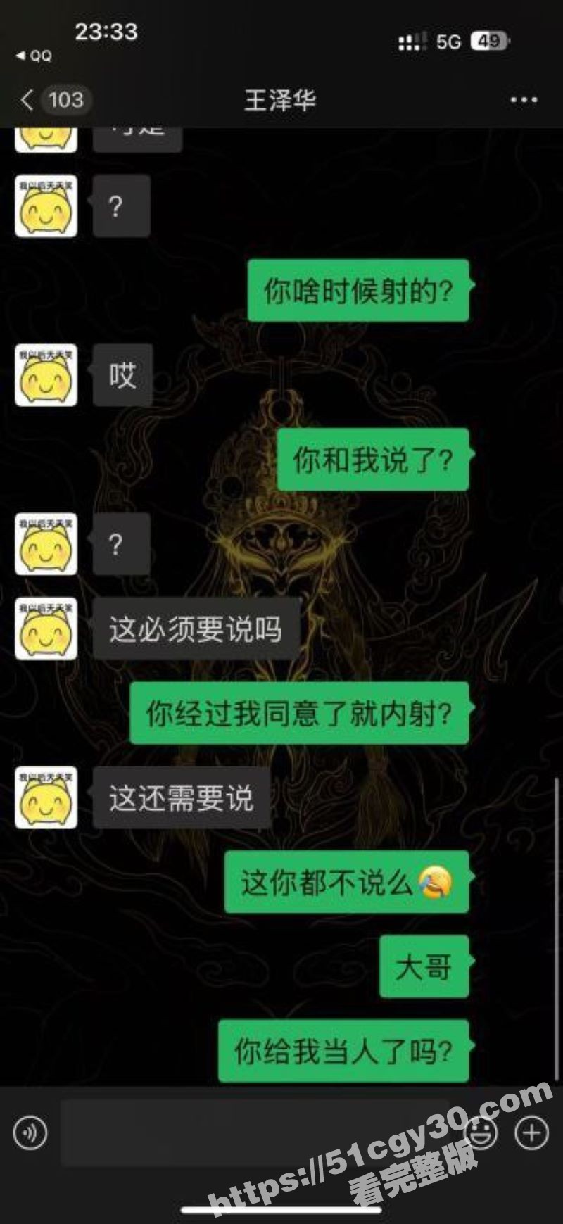 520再现仙人跳约炮怀孕完整版事件 13