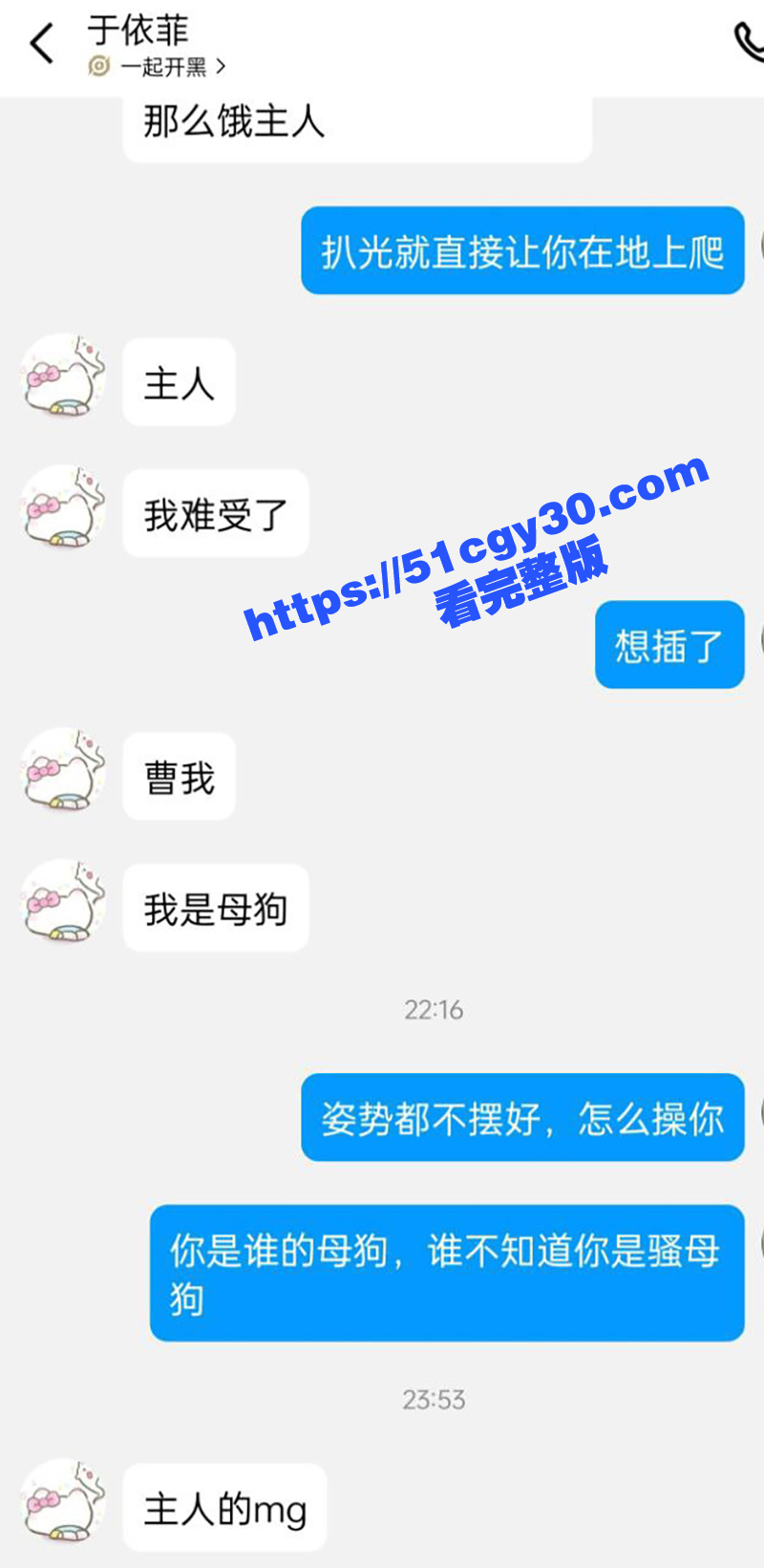 山东清纯少女于依菲不雅视频流出 11