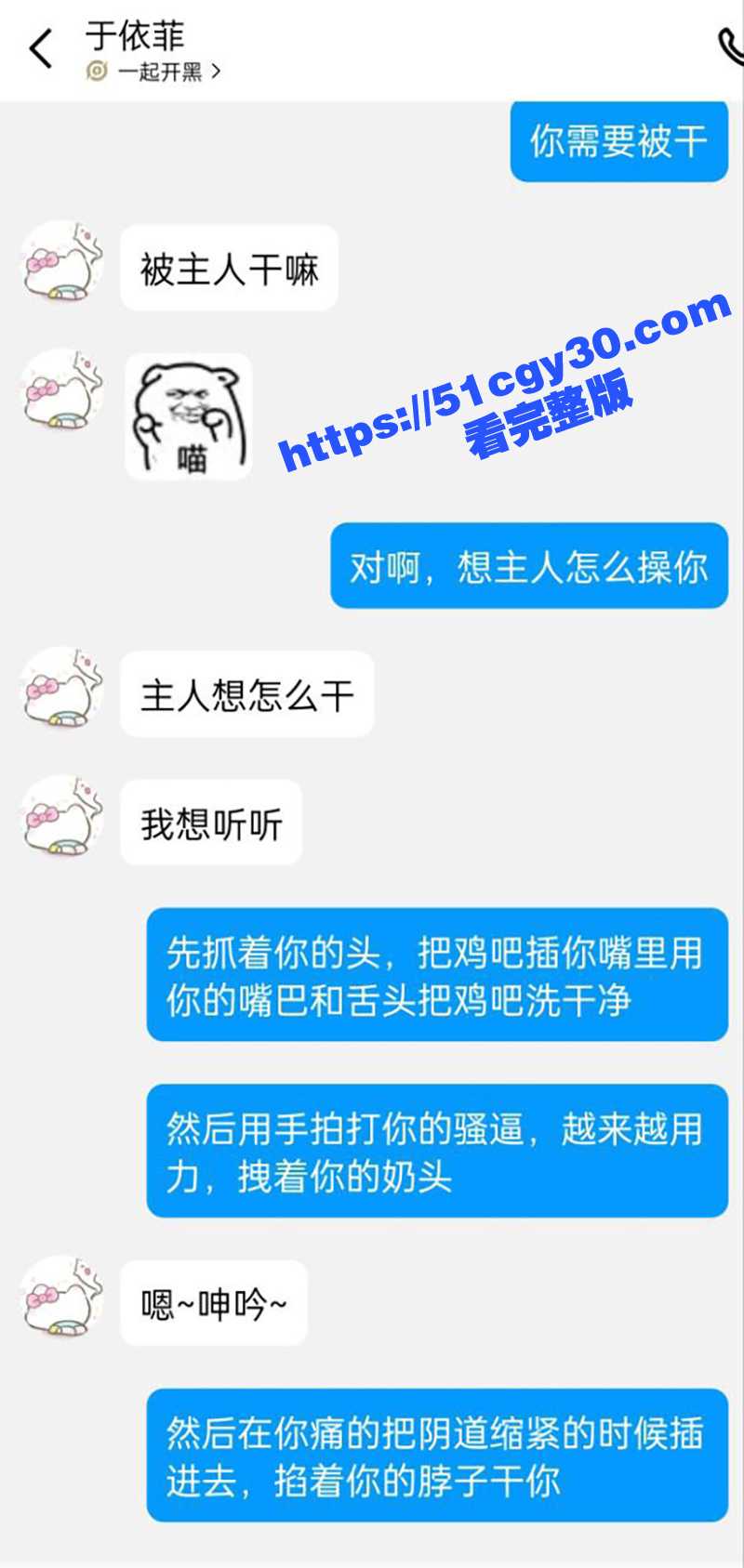 山东清纯少女于依菲不雅视频流出 13