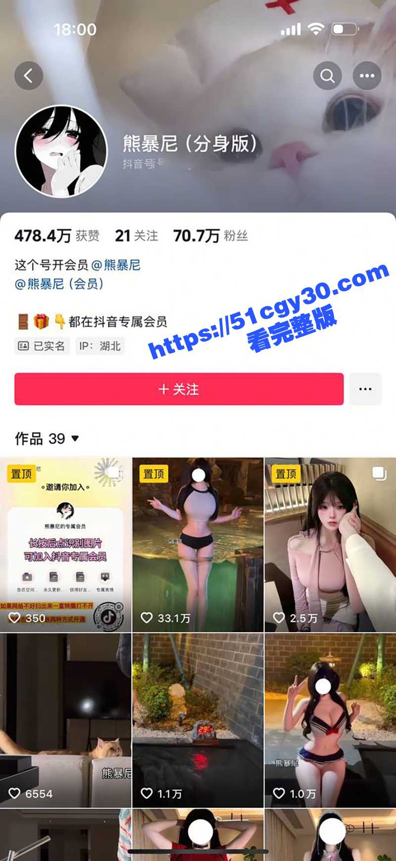 抖音九头身女神 熊暴尼 性感黑丝写真视频流出 身材火辣巨乳细腰 淫骚热舞撩人心弦！