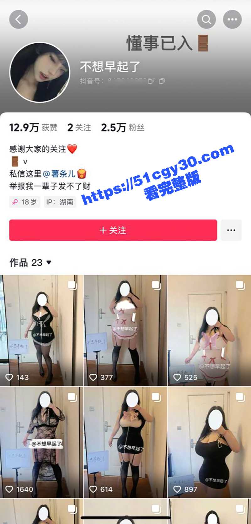 抖音巨乳网红 不想早起 自慰私拍流出 穿开档丝袜用假屌猛插骚穴 赤裸上身玩奶浪叫 淫骚到爆！