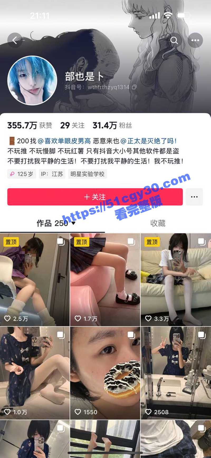 抖音清纯小萝莉 部也是卜 金主定制日常福利自拍流出 JK制服劈腿露穴 花样玩弄粉嫩阴蒂！