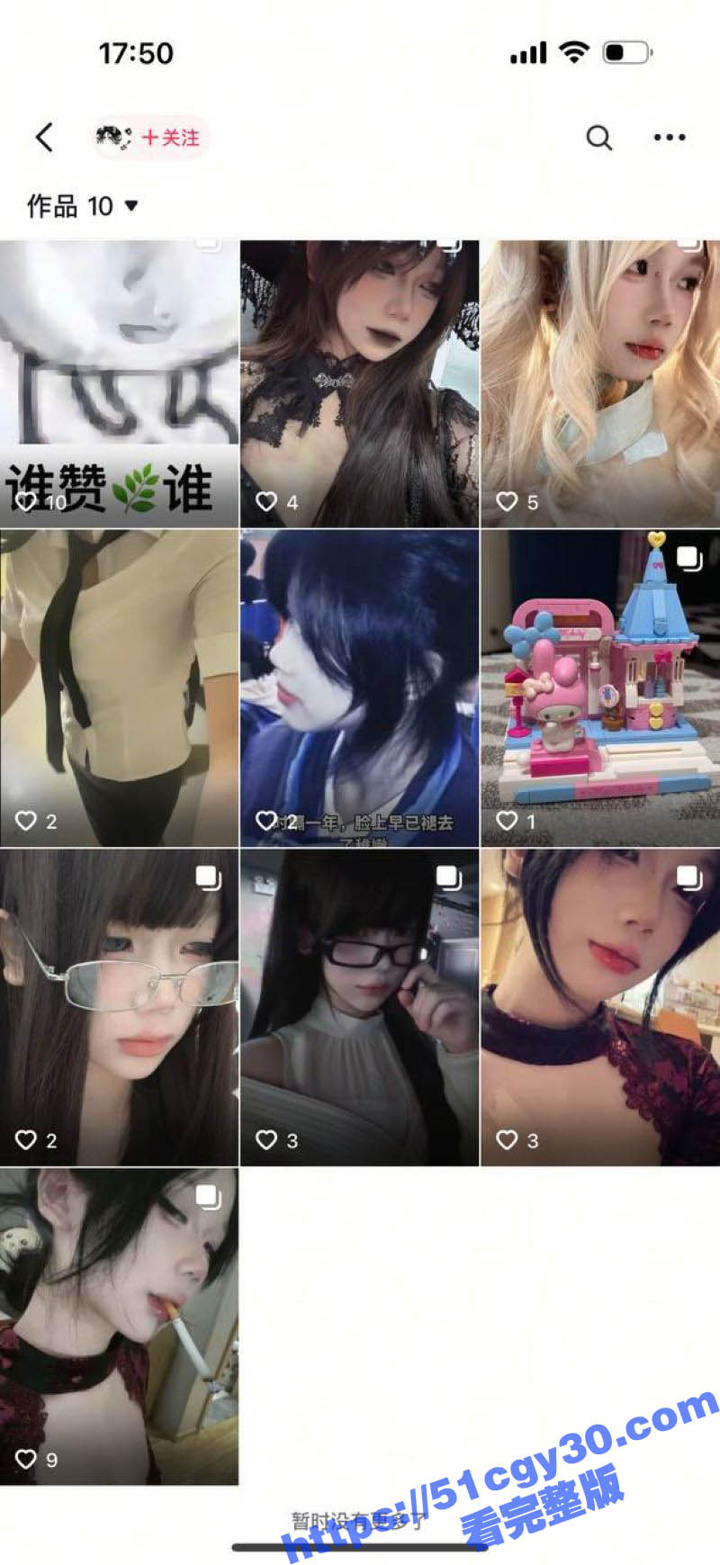 抖音网红电子水母会员付费视频 2