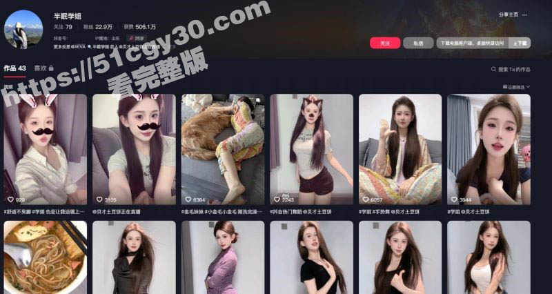 抖音顶级眼镜婊 半眠学姐 金主定制泄密 足交淫语撩骚 情趣装诱惑拉满！