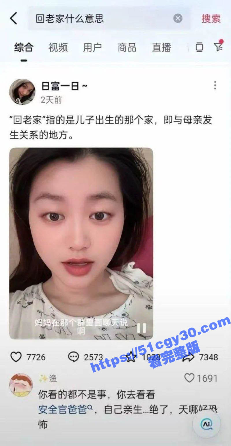 母子乱伦炸裂聊天记录啪啪视频流出 4