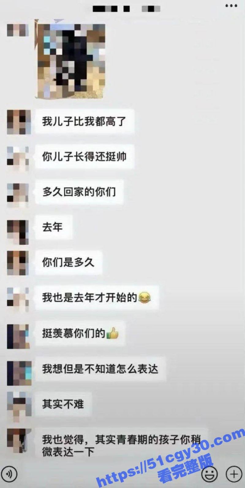 母子乱伦炸裂聊天记录啪啪视频流出 5