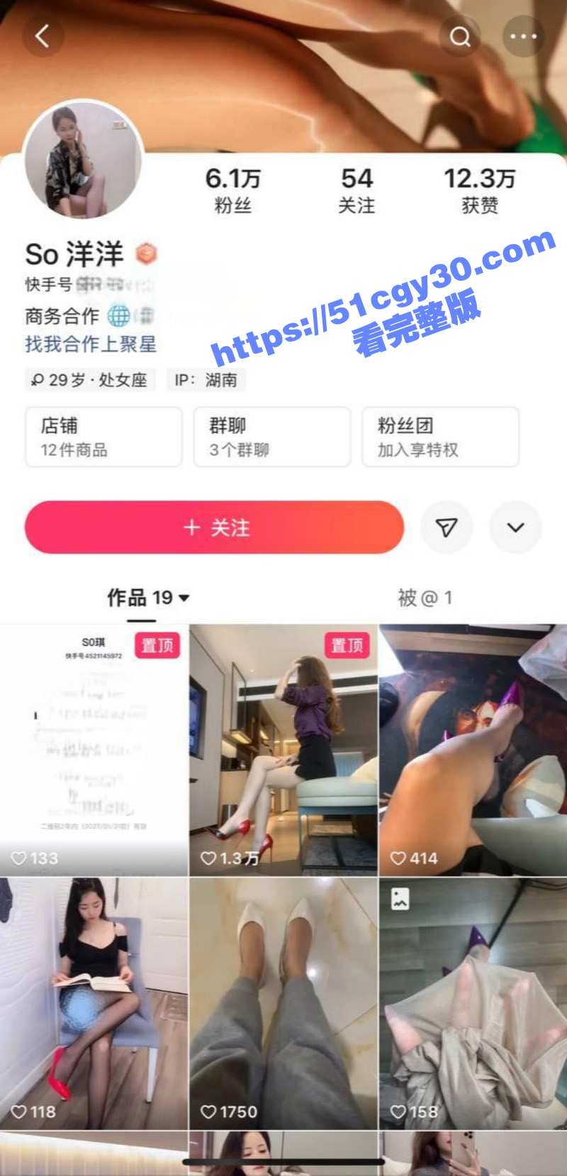 快手极品擦边御姐 So洋洋 定制私拍 道具自慰淫语挑逗 丝足美腿尽显诱惑！