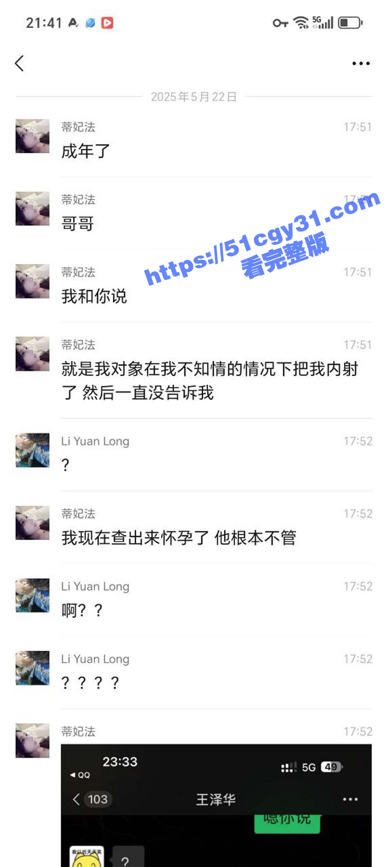 机车圈小仙女520约炮 两天后甩B超单装怀孕找接盘侠 套路太深反被曝光！