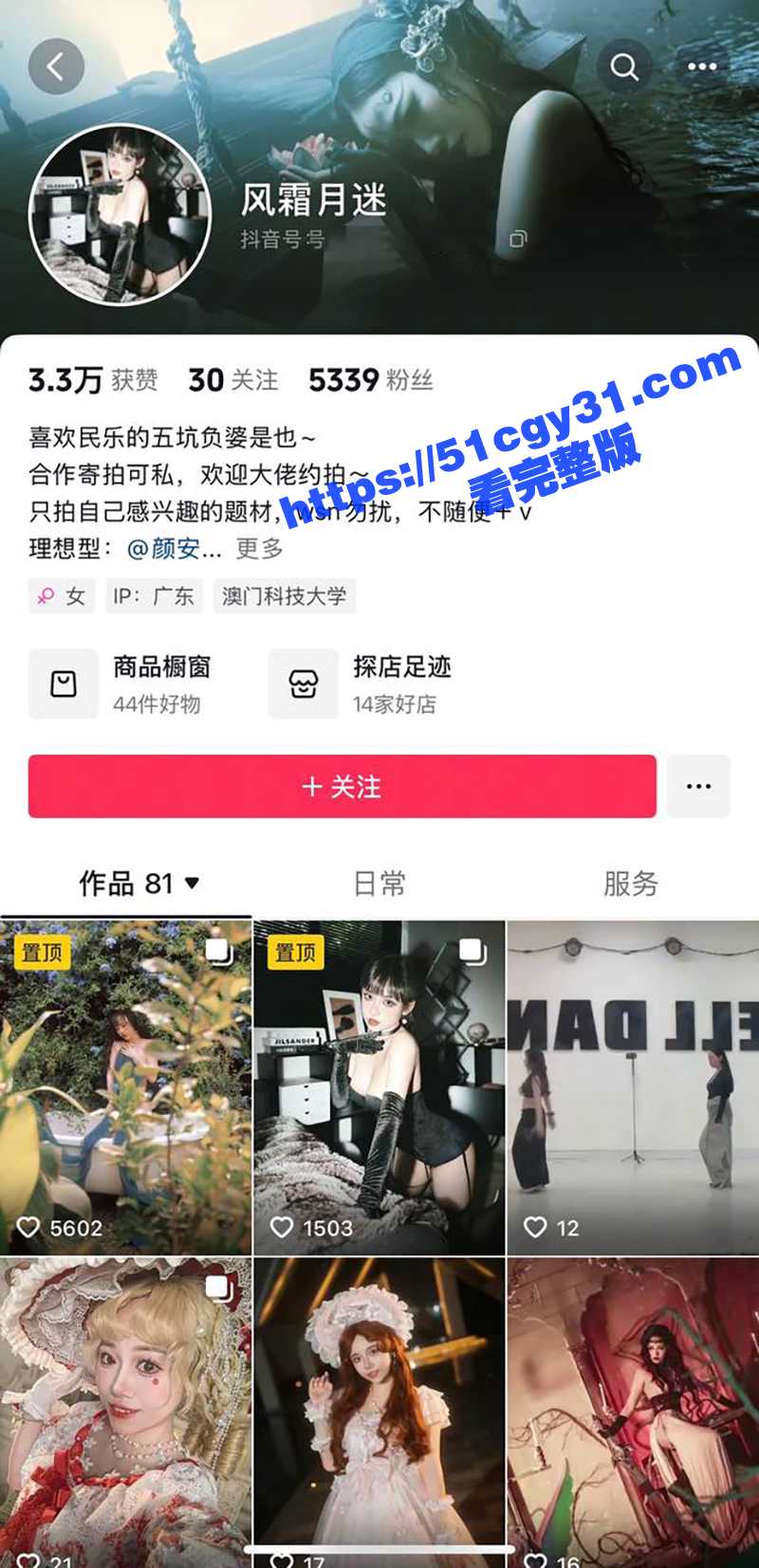 抖音网红 风霜月迷 不雅视频流出 穿SM淫装舔屌骑乘 撅臀露穴无套后入 身材火辣尺度炸裂！