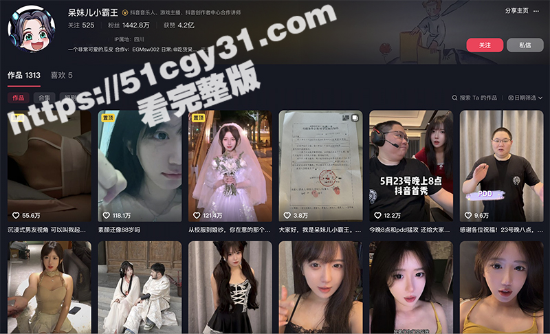 抖音千万网红 呆妹儿小霸王 首秀塌房后续！前男友曝光完整版做爱视频 从床上操到地上 声音一摸一样实锤无疑！