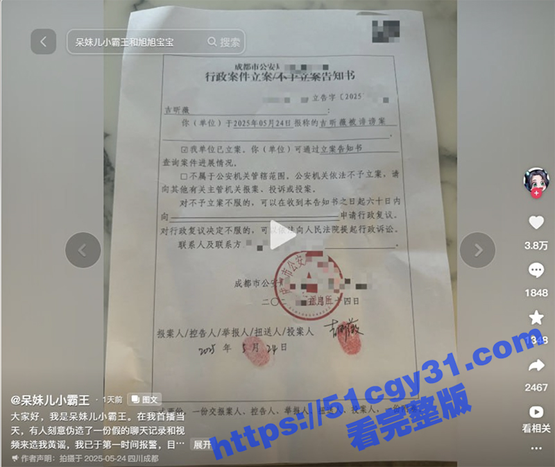 抖音千万网红呆妹儿小霸王首秀塌房后续前男友曝光完整版做爱视频（12）