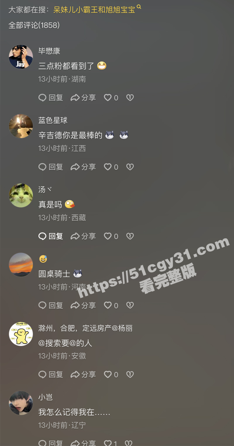 抖音千万网红呆妹儿小霸王首秀塌房后续前男友曝光完整版做爱视频（13）