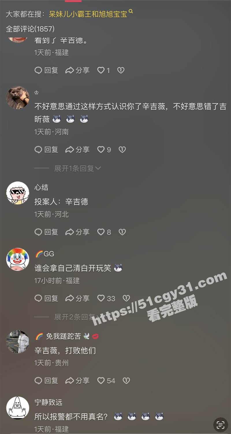 抖音千万网红呆妹儿小霸王首秀塌房后续前男友曝光完整版做爱视频（14）