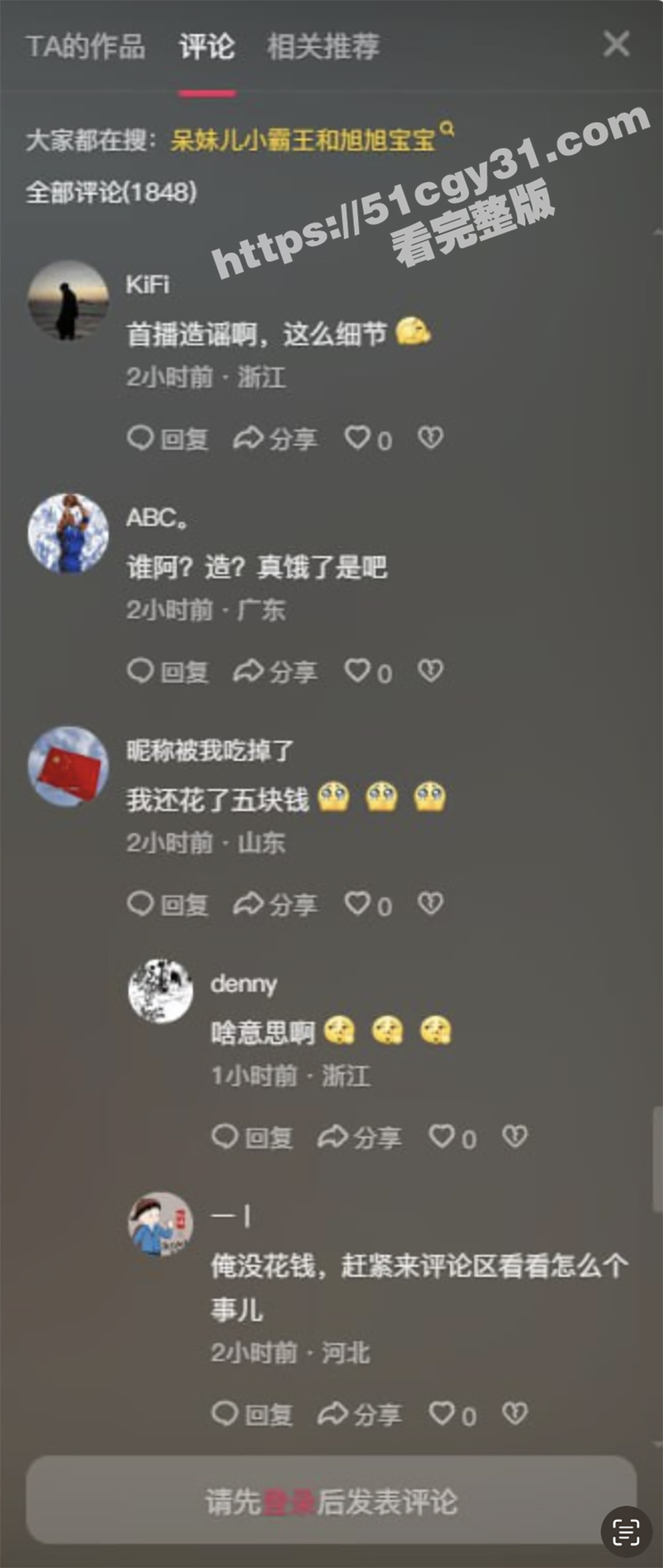 抖音千万网红呆妹儿小霸王首秀塌房后续前男友曝光完整版做爱视频（15）