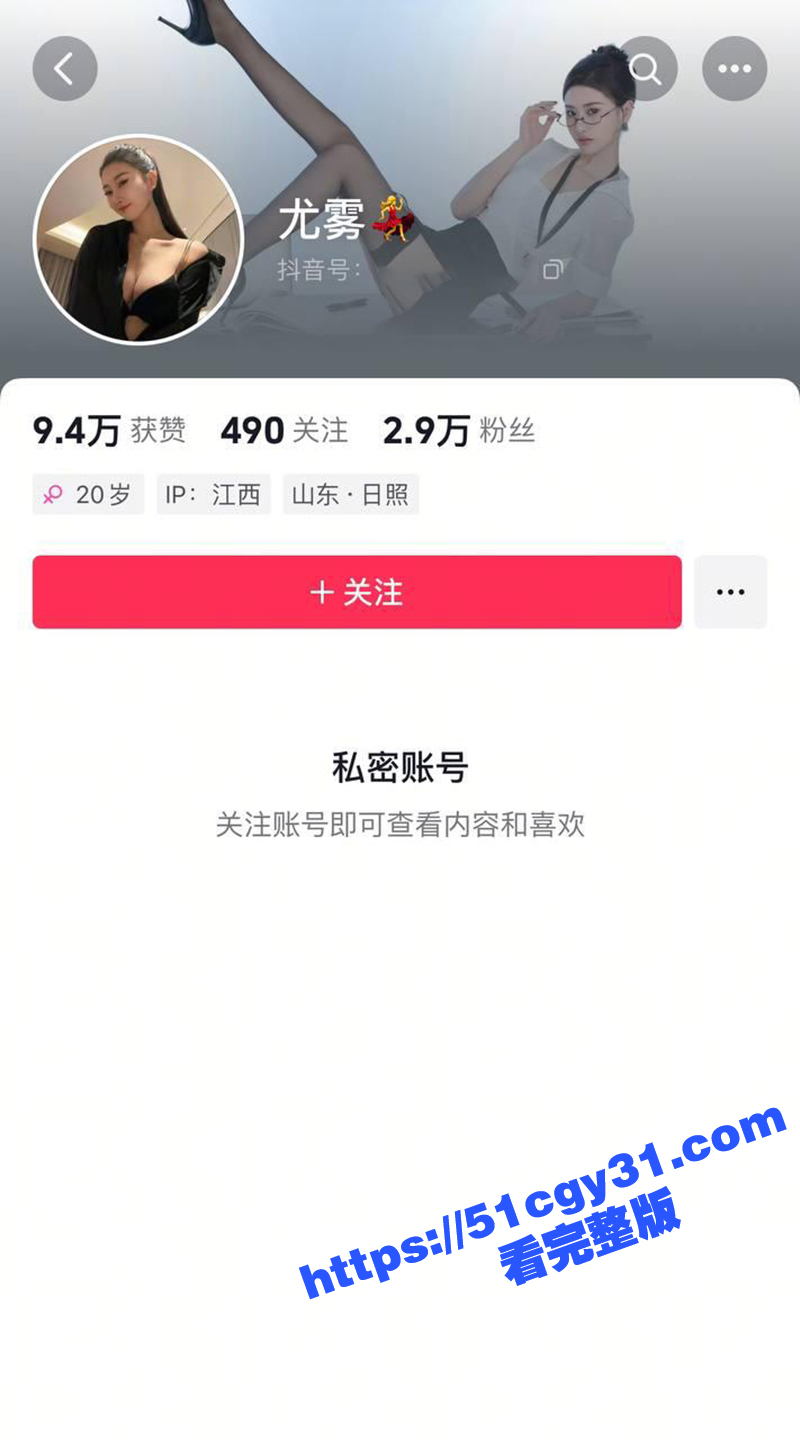 抖音美女网红 尤雾 被富二代包养视频泄露！露脸撅臀被无套爆插 深喉口交表情媚骚至极！