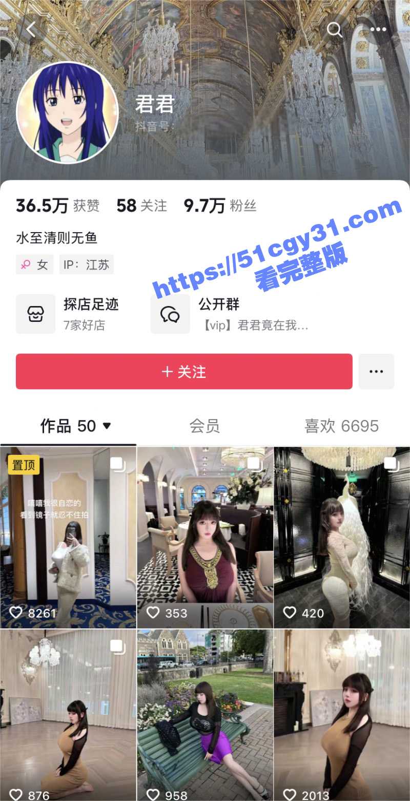 抖音极品清纯网红 君君 定制福利私拍 核弹巨乳浑圆娇嫩 肥美肉穴晶莹夺目！