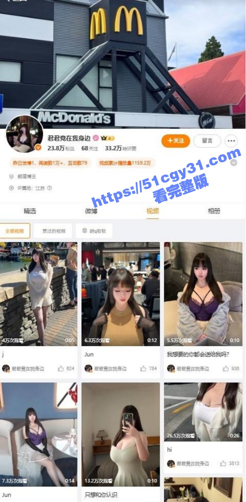 抖音清纯网红君君定制福利私拍03