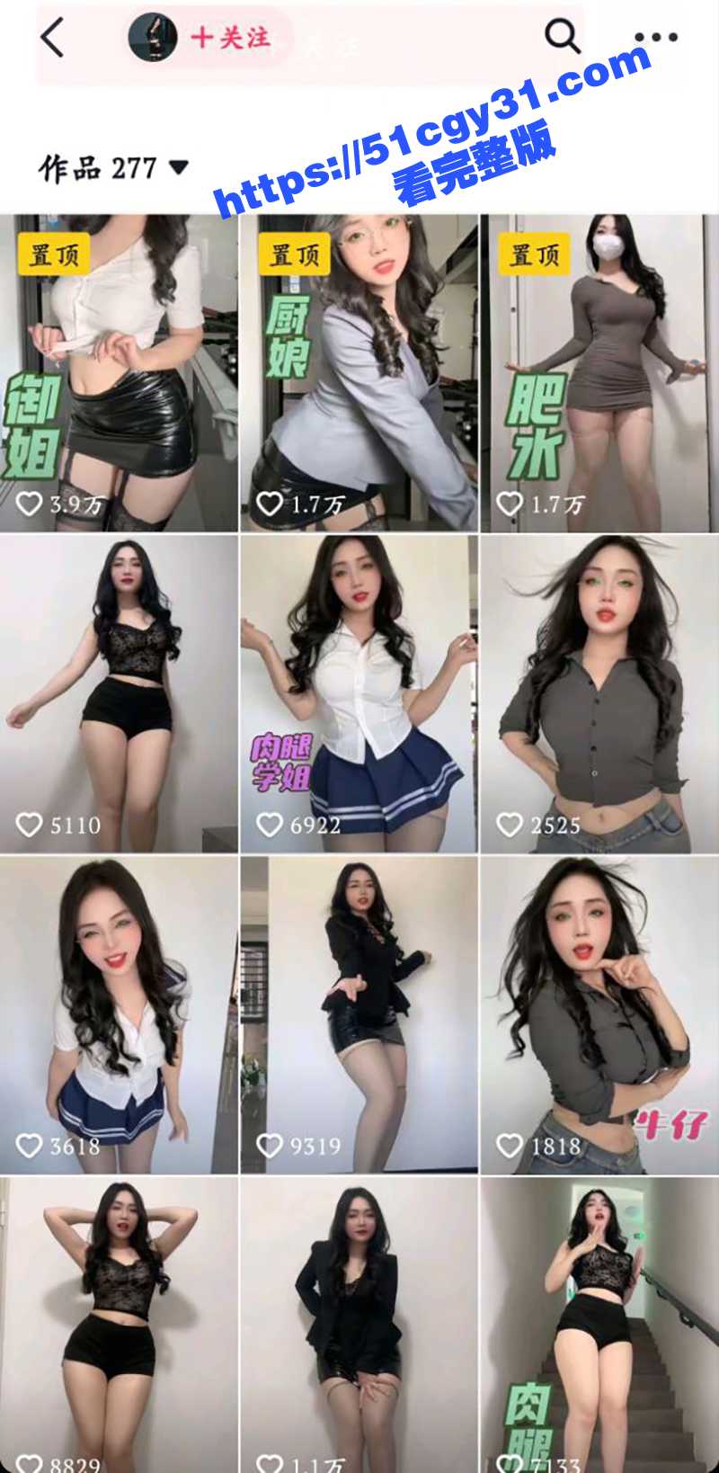 网红安生学姐骚舞视频合集流出 13