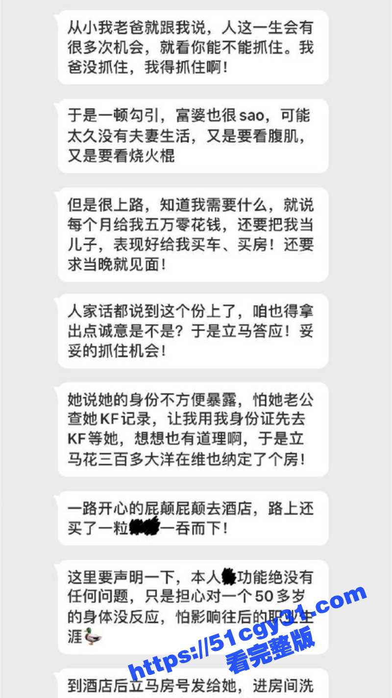 年轻小伙儿被富婆白嫖视频曝光 12 拷贝