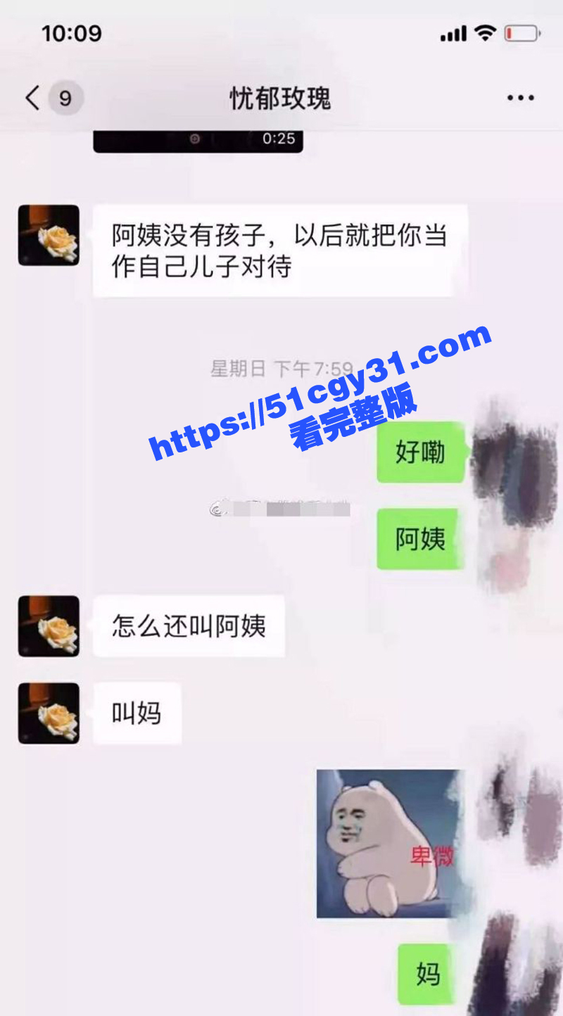 年轻小伙儿被富婆白嫖视频曝光 7 拷贝