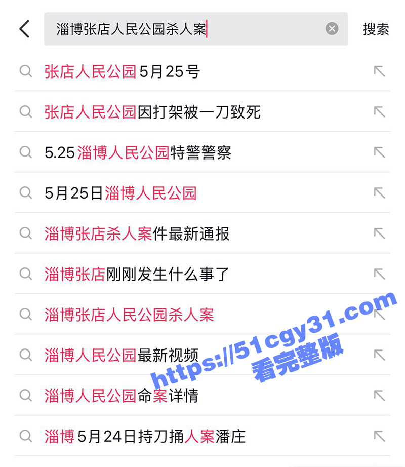 淄博人民公园小伙好心拉架惨遭一刀致命 抢救一小时无果身亡！现场家属悲痛欲绝！