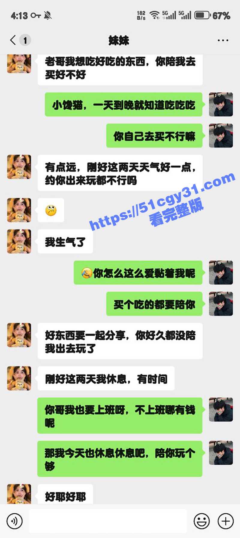 51原创狂情哥哥 路边草丛妹妹强口哥哥鸡巴 后入狂操射满骚穴 人来人往实属太刺激！