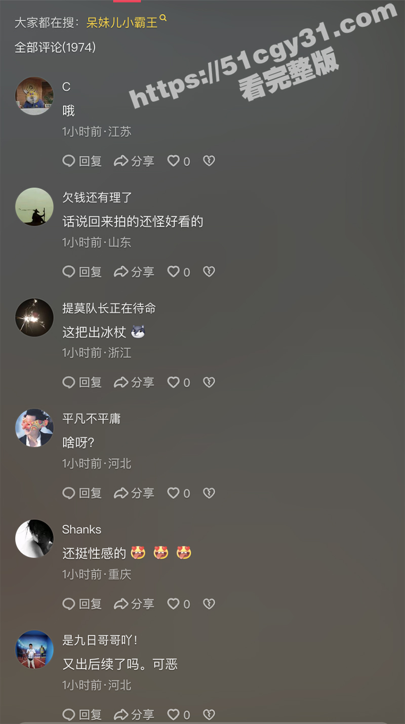 抖音网红呆妹儿小霸王直播间回应曝光事件（11）
