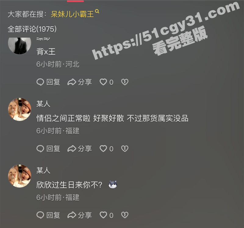 抖音网红呆妹儿小霸王直播间回应曝光事件（12）