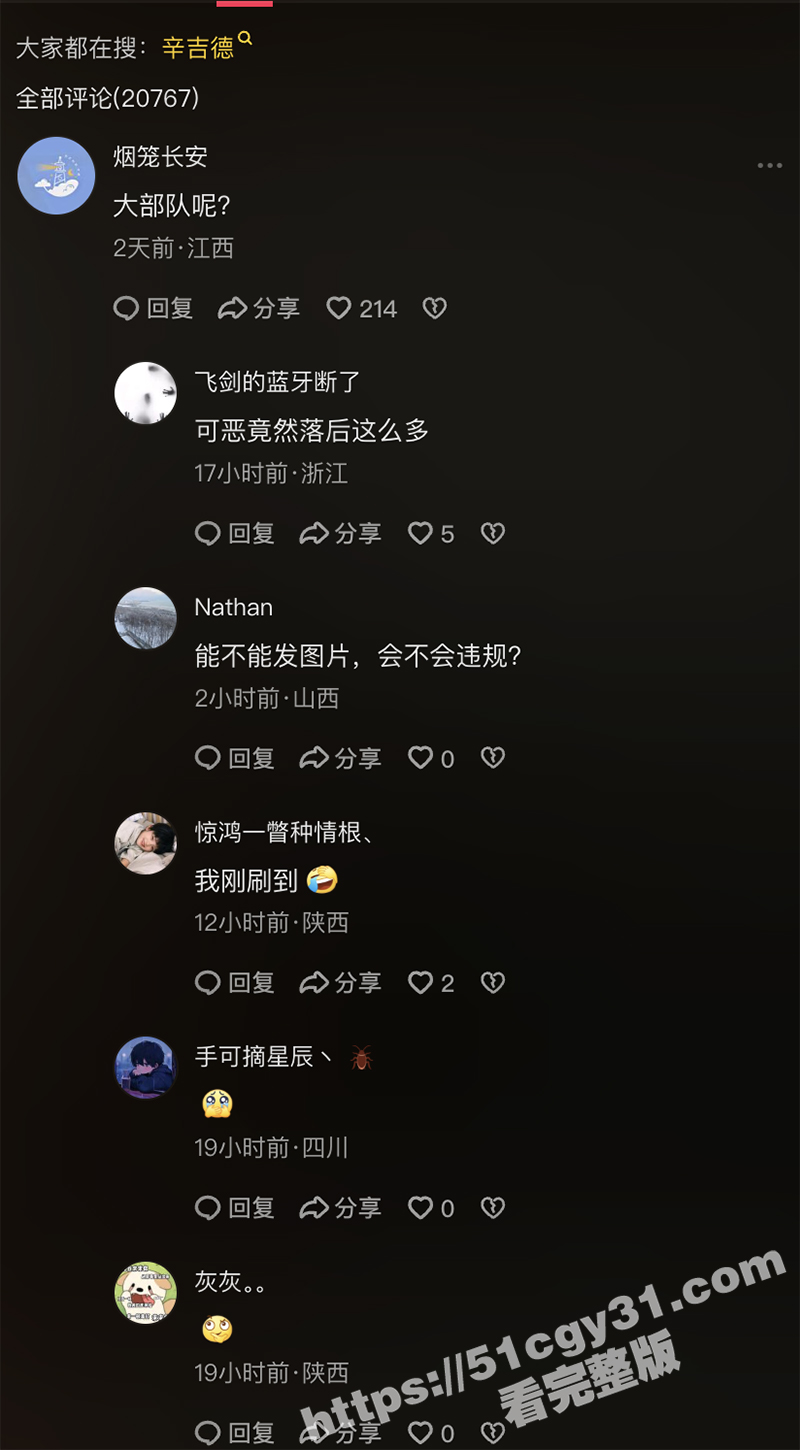抖音网红呆妹儿小霸王直播间回应曝光事件（9）