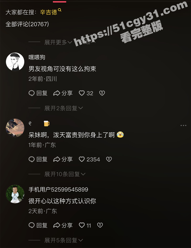 抖音网红呆妹儿小霸王直播间回应曝光事件（10）