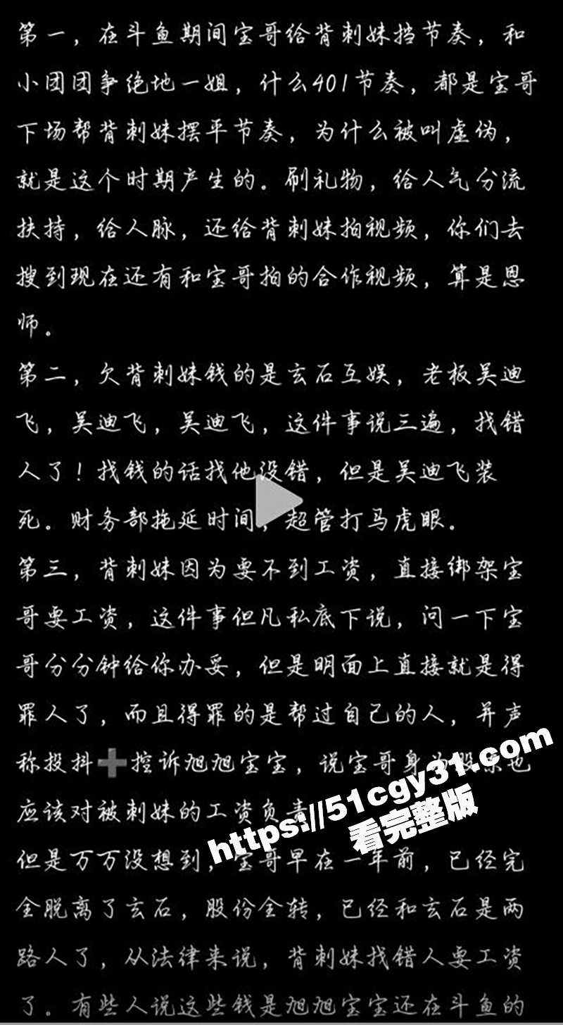 抖音网红呆妹儿小霸王直播间回应曝光事件（13）