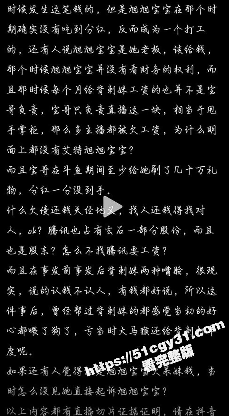 抖音网红呆妹儿小霸王直播间回应曝光事件（14）