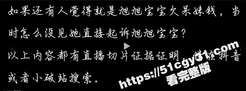 抖音网红呆妹儿小霸王直播间回应曝光事件（15）