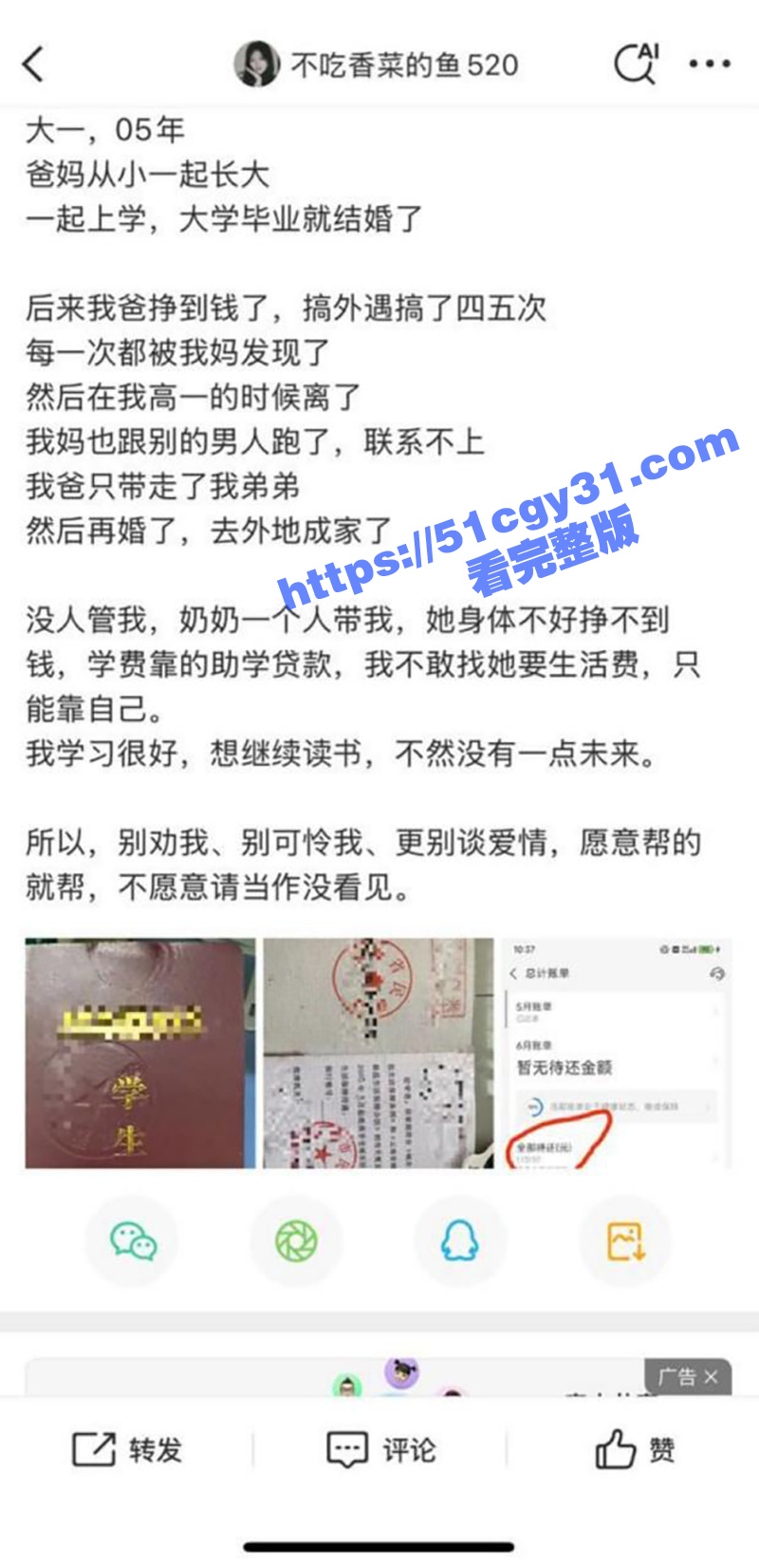 极品颜值女大学生 不吃香菜的鱼 因学费出卖身体 文艺范高级脸05年嫩妹反差十足！