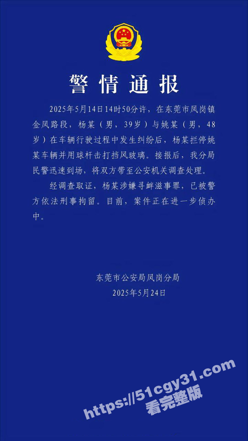 东莞凤岗 路怒症奔驰司机 别停前车后高尔夫球杆狂砸车玻璃 还敢发出死亡威胁 网友扒出其竟是抖音网红柱子哥！